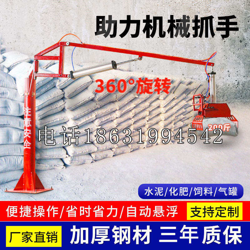 南和县助力机械抓手 平衡吊悬臂吊机车 360°旋转机械手臂 翰盾
