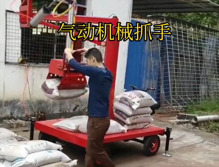 南和县机械抓手南和县水泥抓手码垛卸货神器南和县气动吊砖饲料抓袋机那里有原理机械抓手